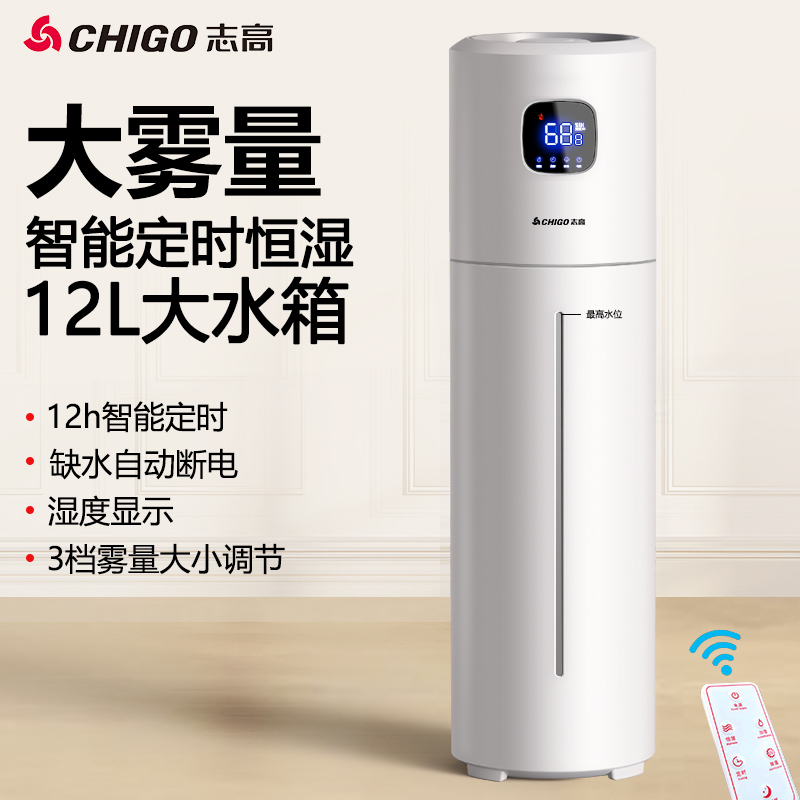 220V Chigo vloerbevochtiger Sm - Baby Nursery Humidifier recensie en prijs
